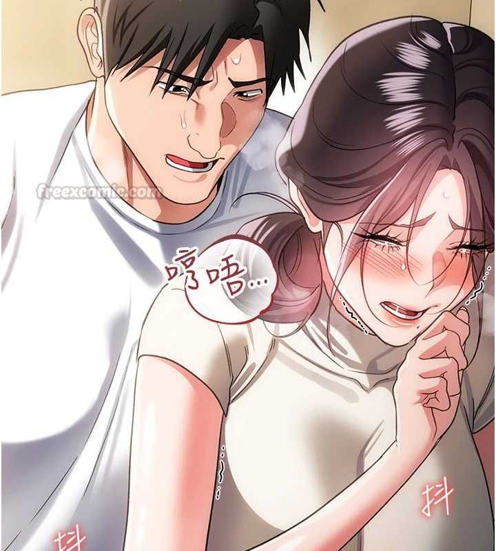 借妻条约 - 第54話-四人做愛的聲音 - page 30