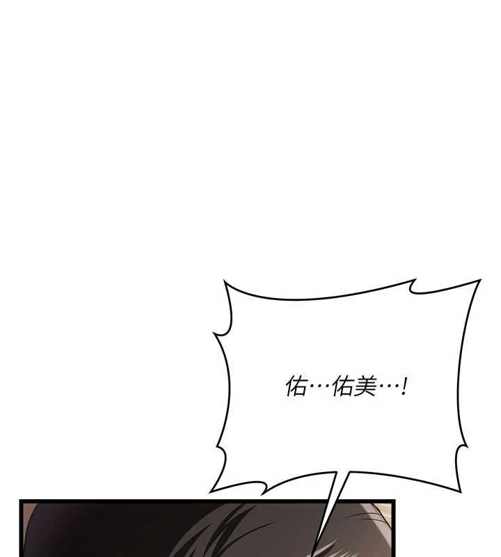 借妻条约 - 第54話-四人做愛的聲音 - page 35