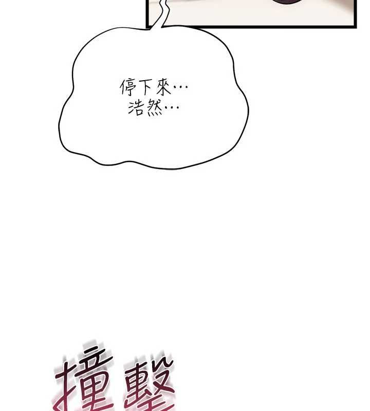 借妻条约 - 第54話-四人做愛的聲音 - page 38