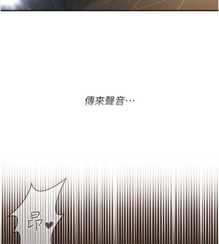 借妻条约 - 第54話-四人做愛的聲音 - page 51