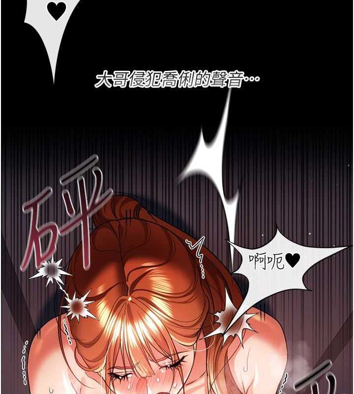借妻条约 - 第54話-四人做愛的聲音 - page 55