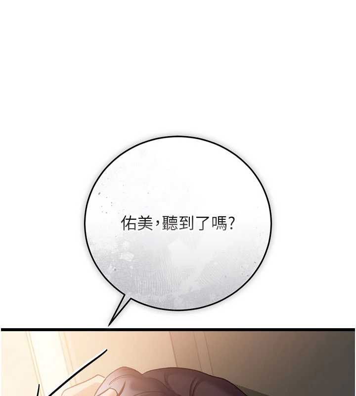 借妻条约 - 第54話-四人做愛的聲音 - page 59