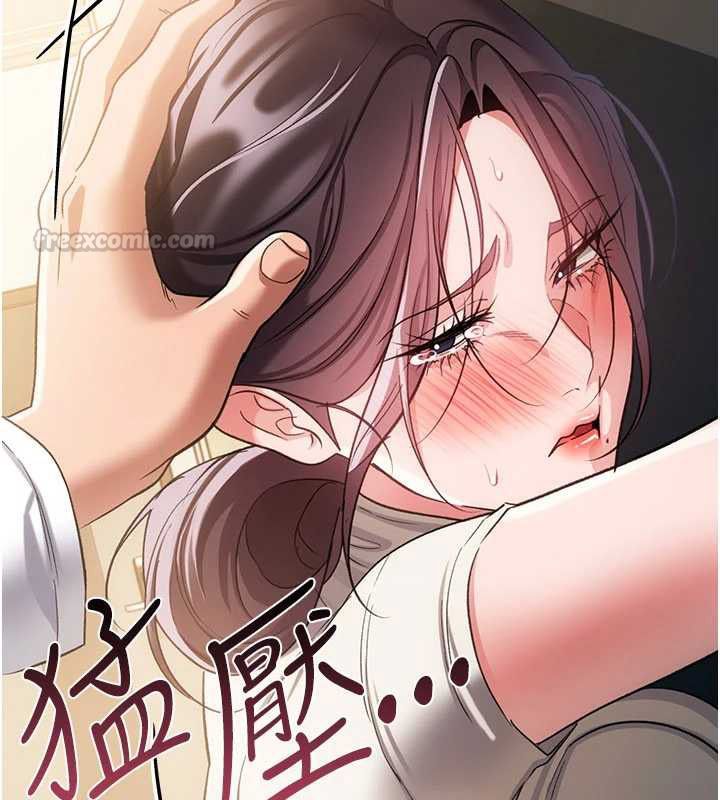 借妻条约 - 第54話-四人做愛的聲音 - page 60