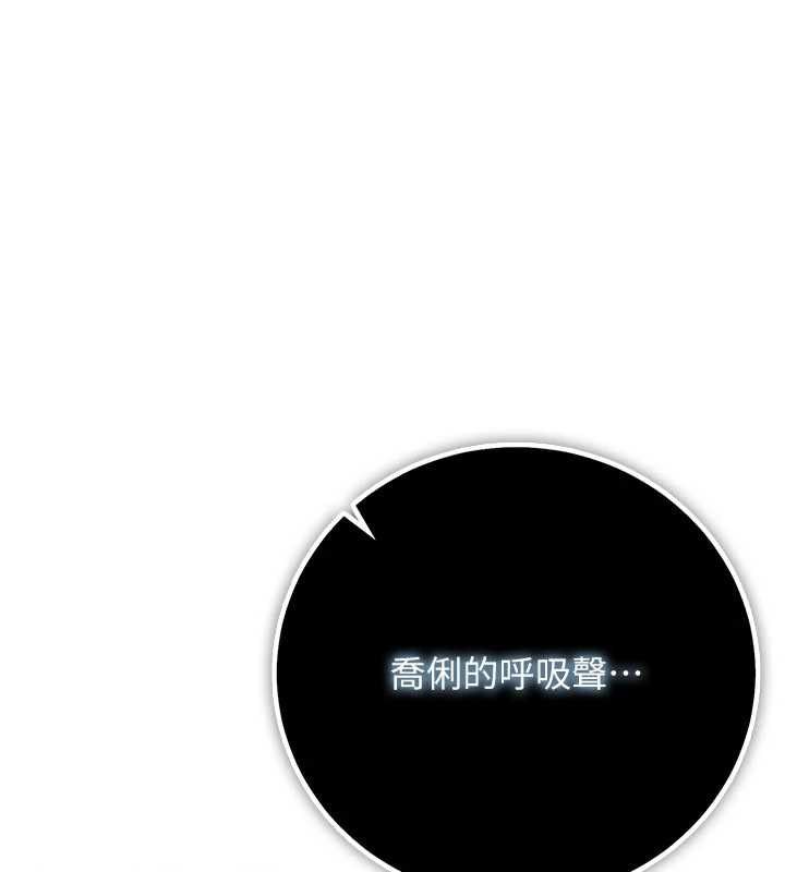 借妻条约 - 第54話-四人做愛的聲音 - page 62