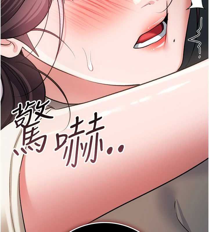 借妻条约 - 第54話-四人做愛的聲音 - page 67