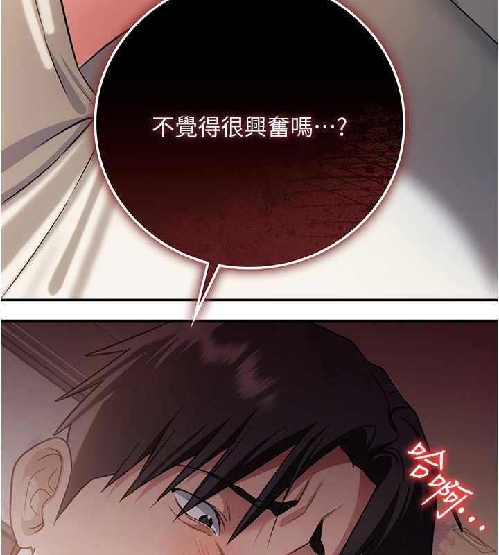 借妻条约 - 第54話-四人做愛的聲音 - page 68