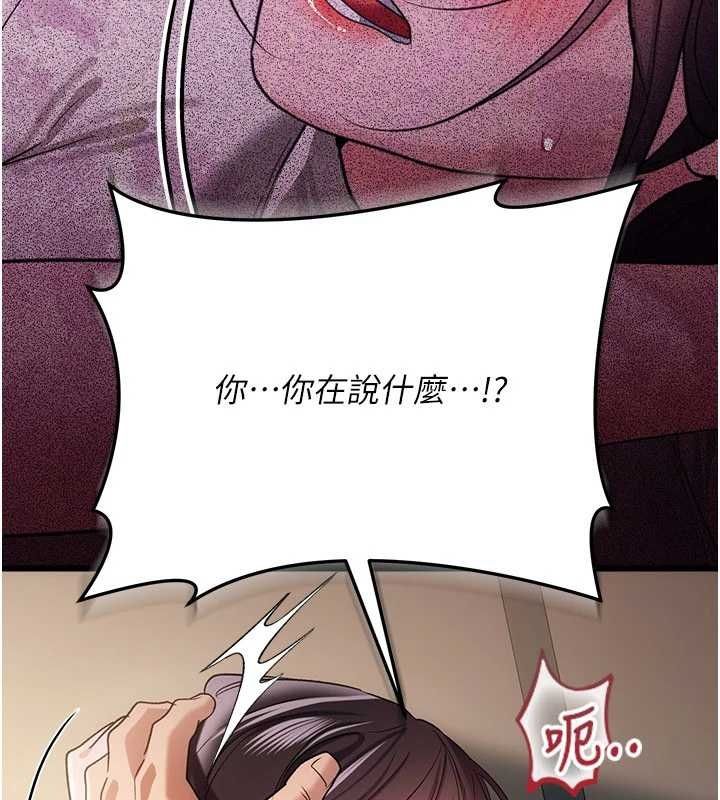 借妻条约 - 第54話-四人做愛的聲音 - page 71