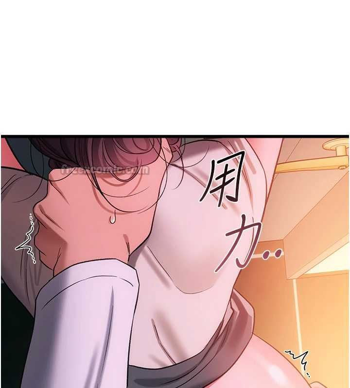 借妻条约 - 第54話-四人做愛的聲音 - page 75