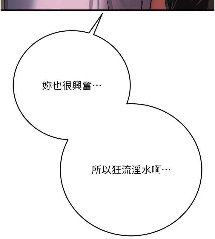 借妻条约 - 第54話-四人做愛的聲音 - page 77