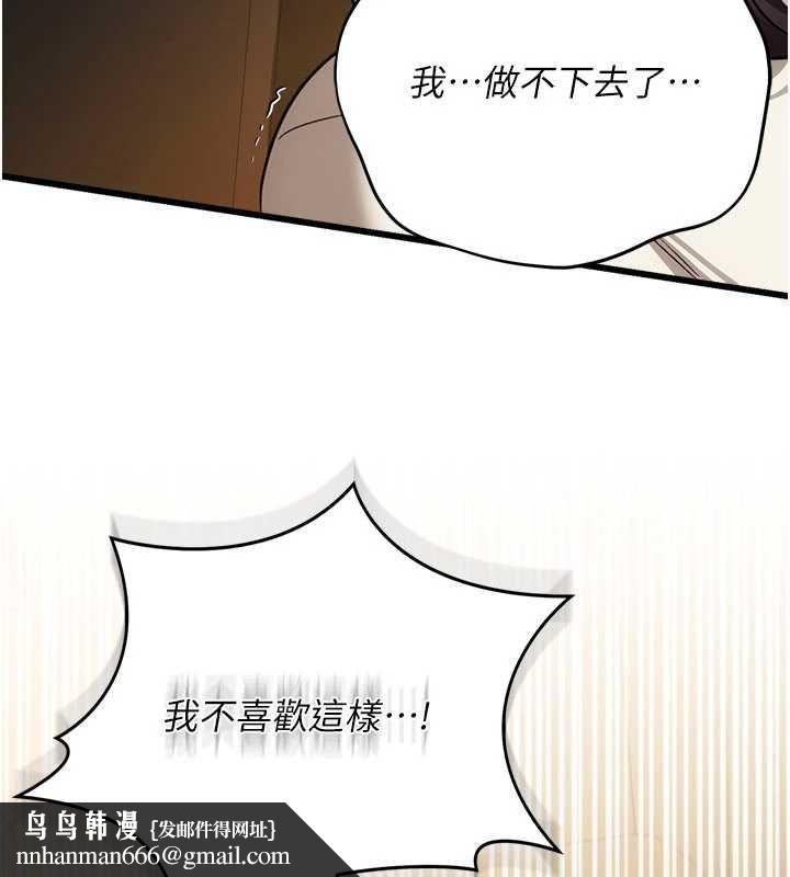 借妻条约 - 第54話-四人做愛的聲音 - page 86