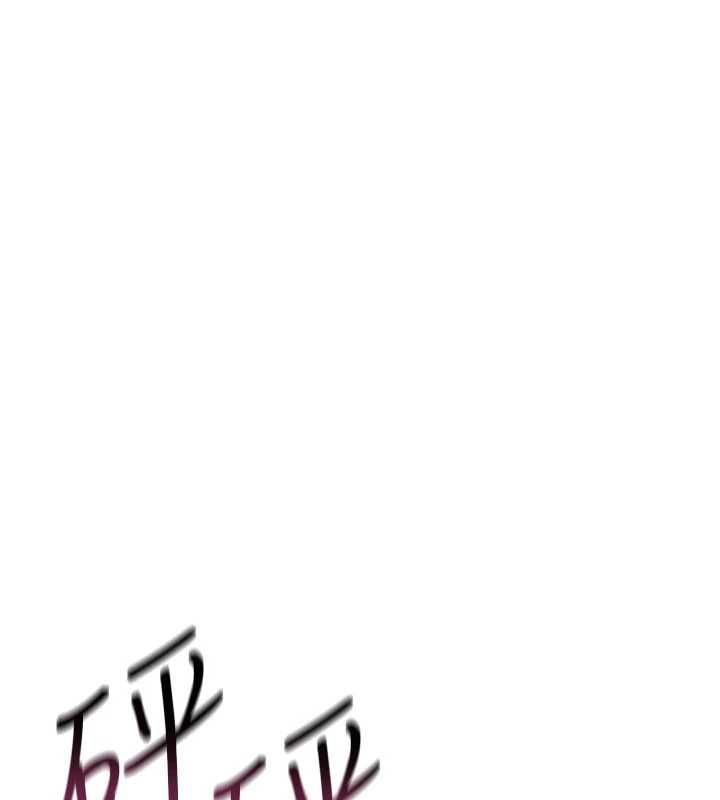 借妻条约 - 第54話-四人做愛的聲音 - page 93
