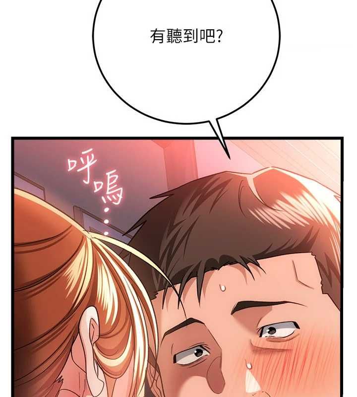 借妻条约 - 第54話-四人做愛的聲音 - page 99
