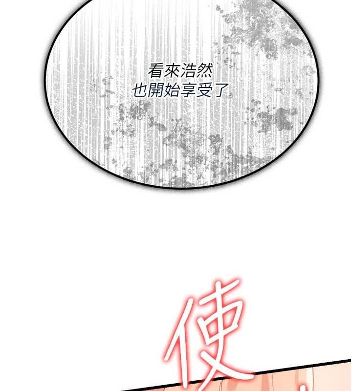 借妻条约 - 第54話-四人做愛的聲音 - page 101