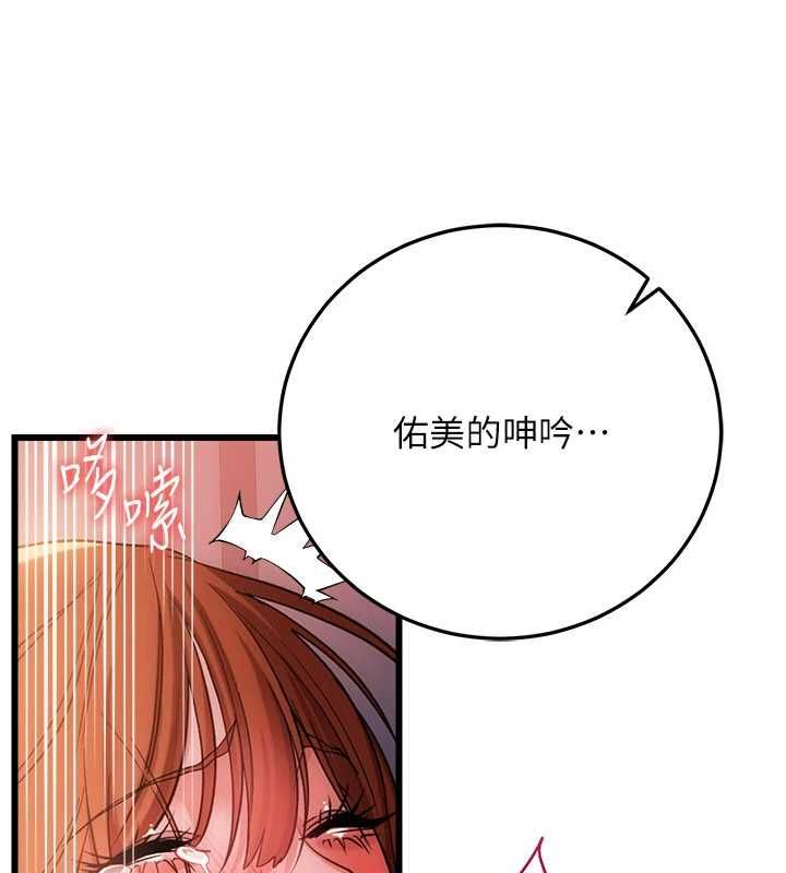 借妻条约 - 第54話-四人做愛的聲音 - page 112