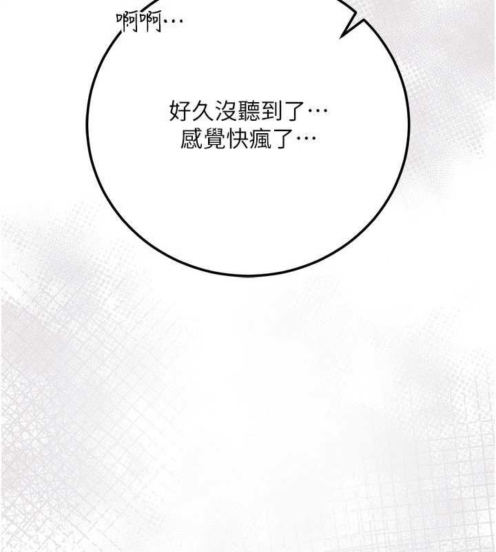 借妻条约 - 第54話-四人做愛的聲音 - page 116