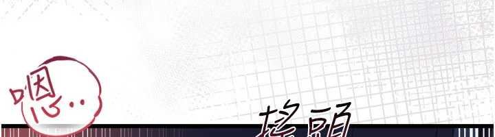 借妻条约 - 第54話-四人做愛的聲音 - page 117