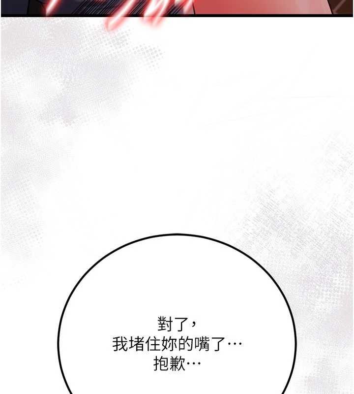 借妻条约 - 第54話-四人做愛的聲音 - page 122