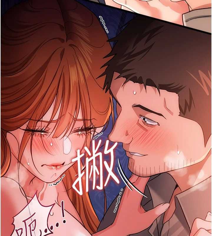 借妻条约 - 第54話-四人做愛的聲音 - page 125