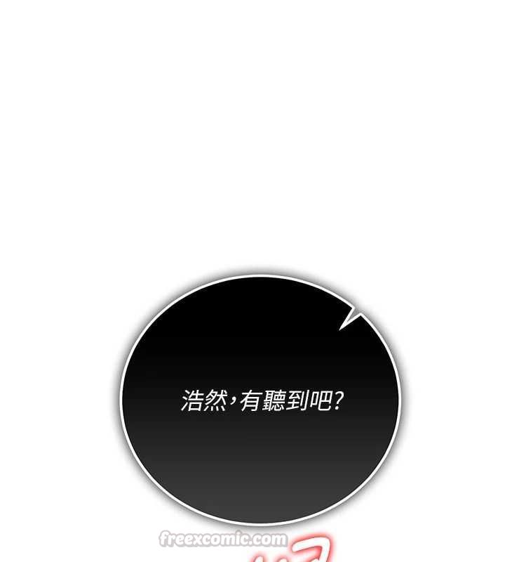 借妻条约 - 第54話-四人做愛的聲音 - page 135