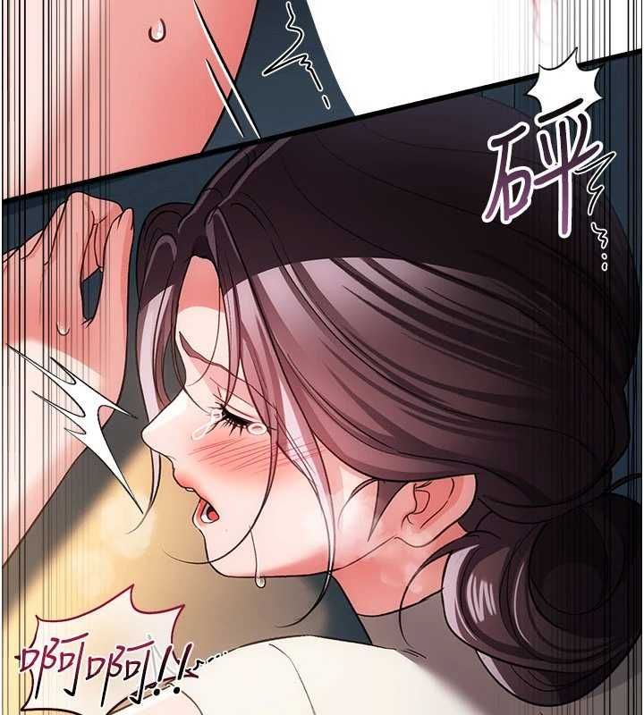 借妻条约 - 第54話-四人做愛的聲音 - page 137