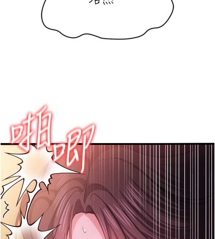 借妻条约 - 第54話-四人做愛的聲音 - page 139