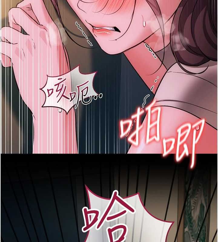 借妻条约 - 第54話-四人做愛的聲音 - page 141
