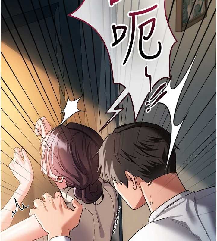 借妻条约 - 第54話-四人做愛的聲音 - page 142