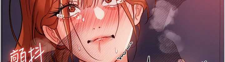 借妻条约 - 第54話-四人做愛的聲音 - page 146