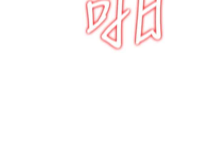 借妻条约 - 第54話-四人做愛的聲音 - page 149