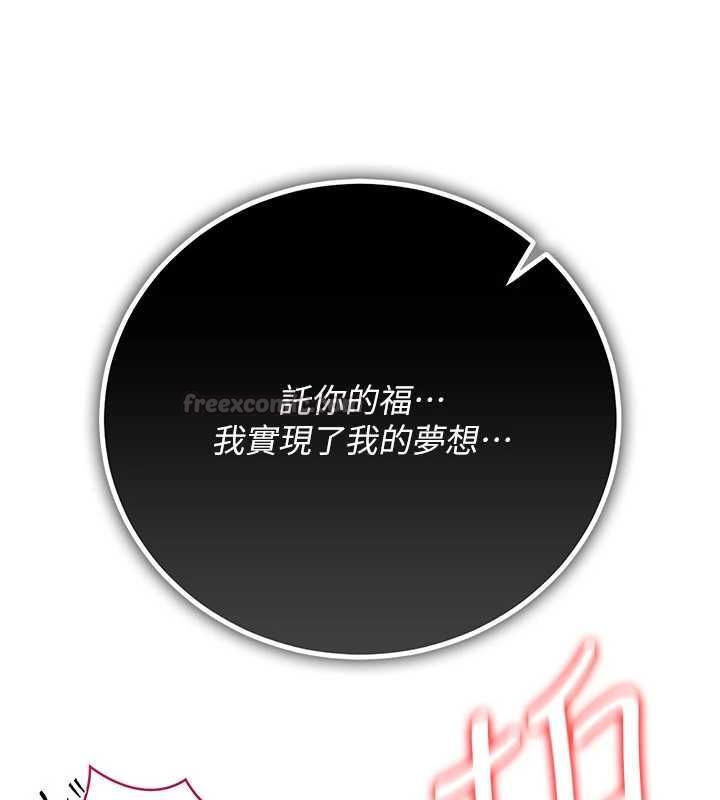 借妻条约 - 第54話-四人做愛的聲音 - page 150