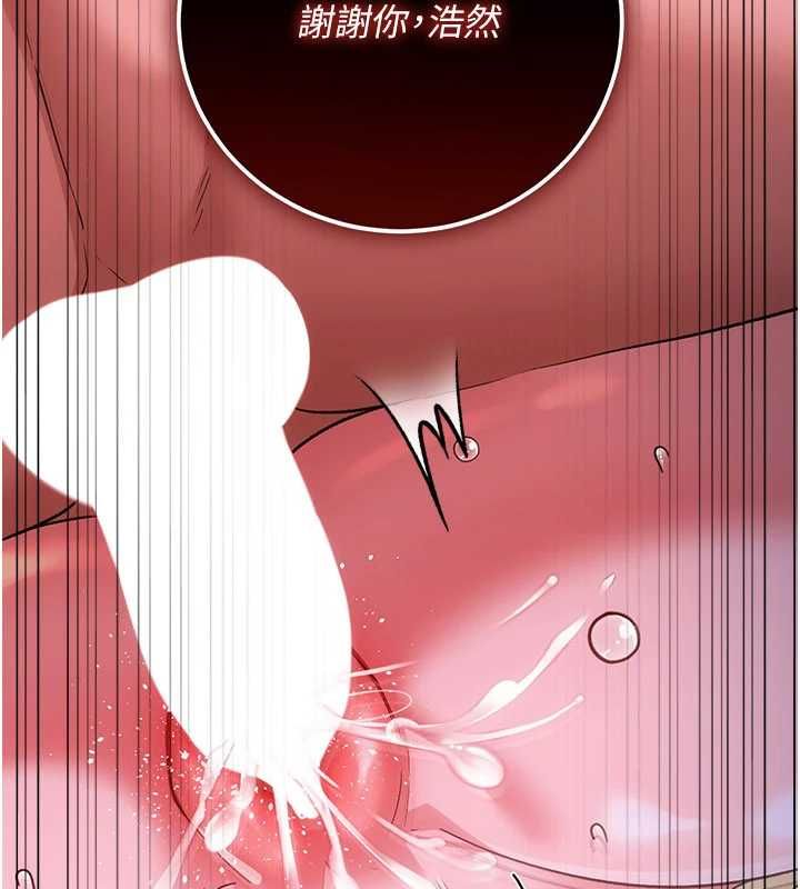 借妻条约 - 第54話-四人做愛的聲音 - page 154