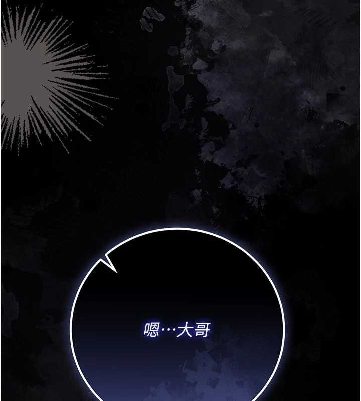 借妻条约 - 第54話-四人做愛的聲音 - page 165