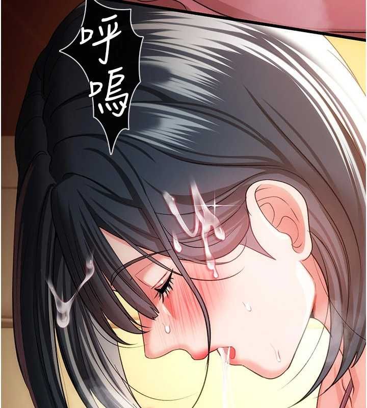 借妻条约 - 第45話-填補內心的空虛 - page 8