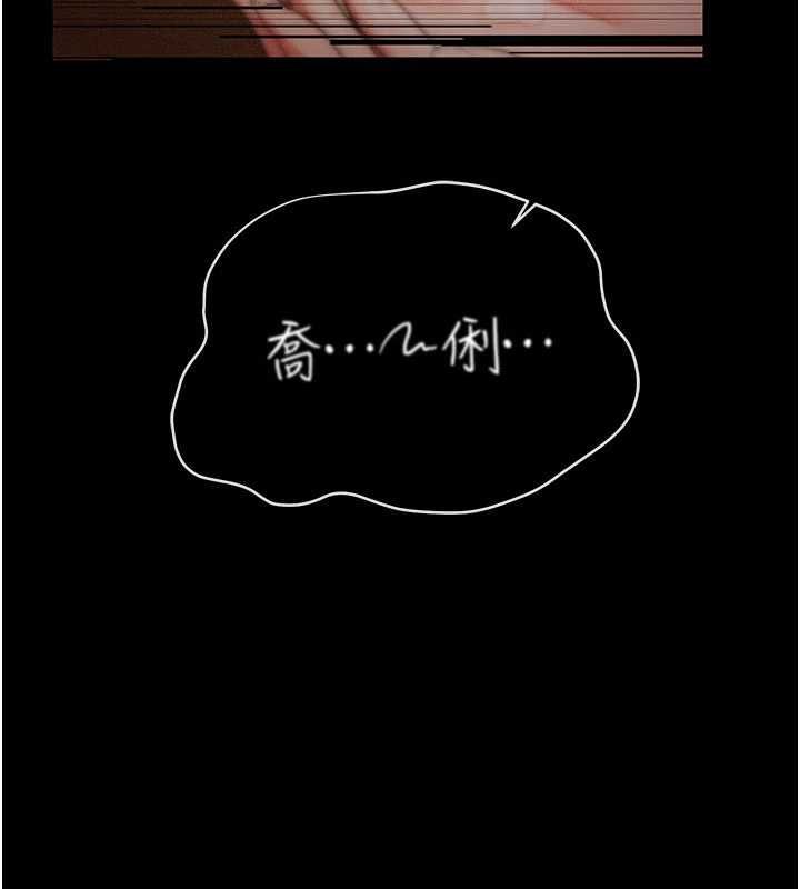借妻条约 - 第45話-填補內心的空虛 - page 11