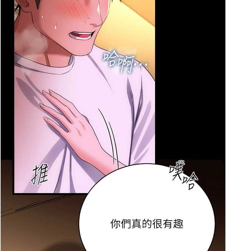 借妻条约 - 第45話-填補內心的空虛 - page 13