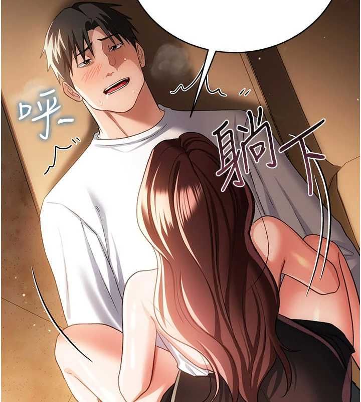 借妻条约 - 第45話-填補內心的空虛 - page 14