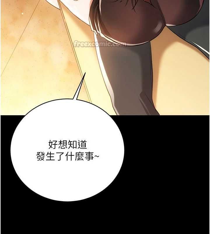 借妻条约 - 第45話-填補內心的空虛 - page 15