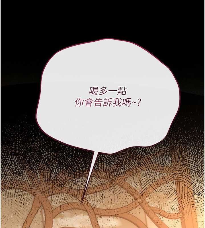 借妻条约 - 第45話-填補內心的空虛 - page 17