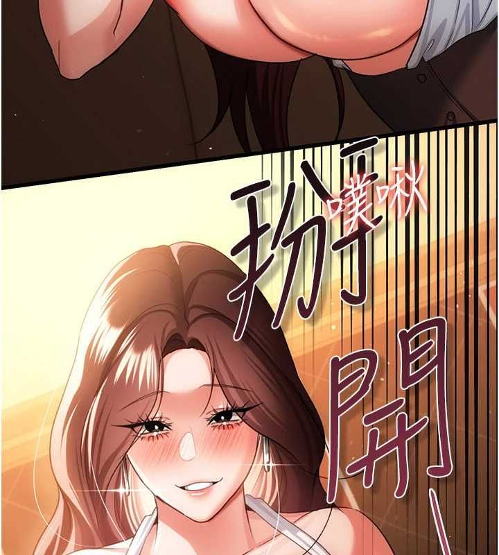 借妻条约 - 第45話-填補內心的空虛 - page 20