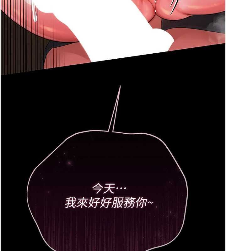 借妻条约 - 第45話-填補內心的空虛 - page 22
