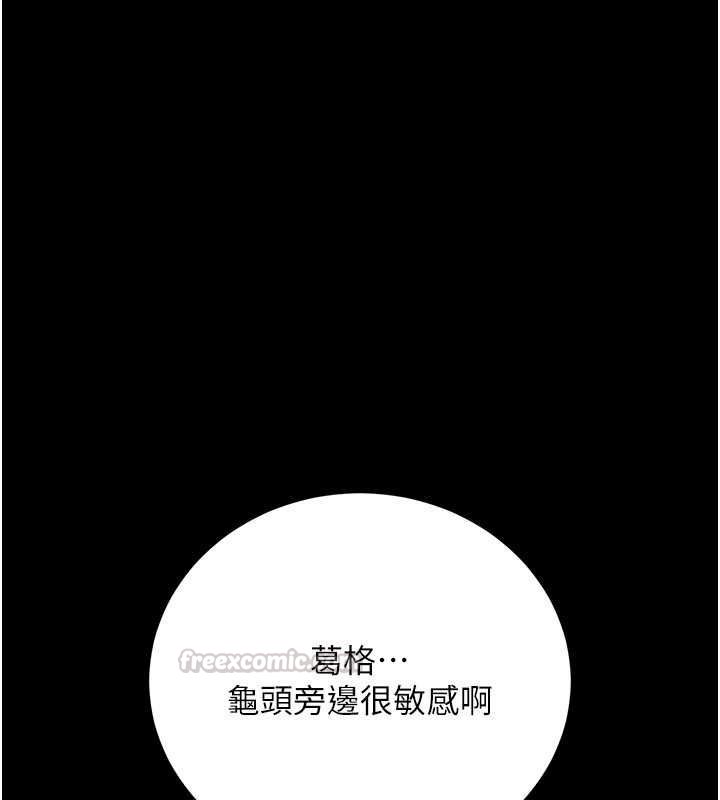 借妻条约 - 第45話-填補內心的空虛 - page 30