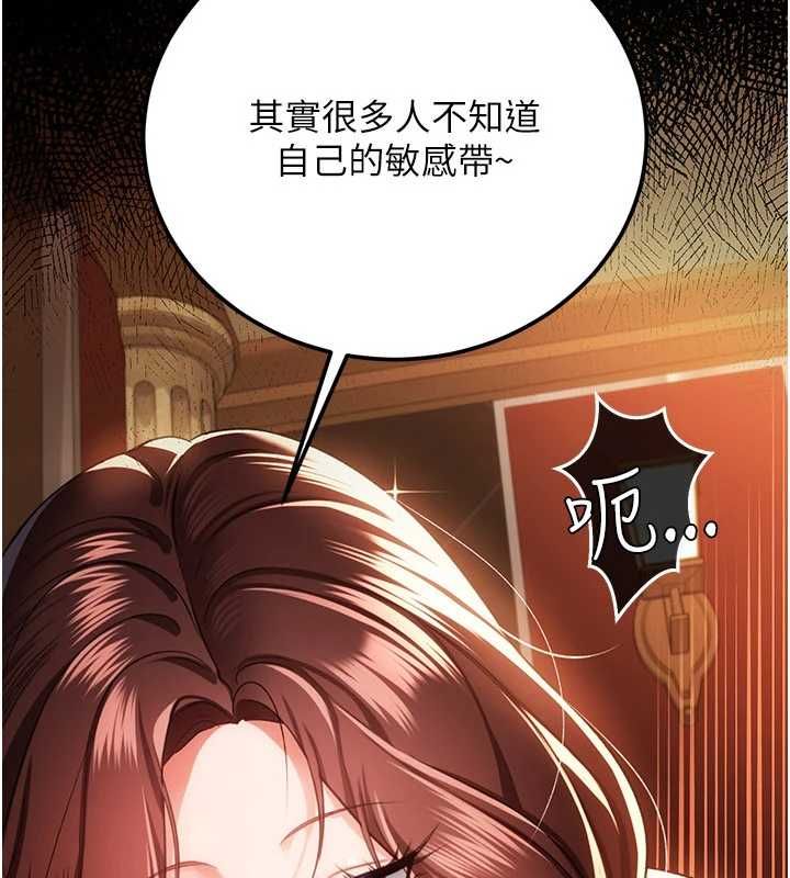 借妻条约 - 第45話-填補內心的空虛 - page 34