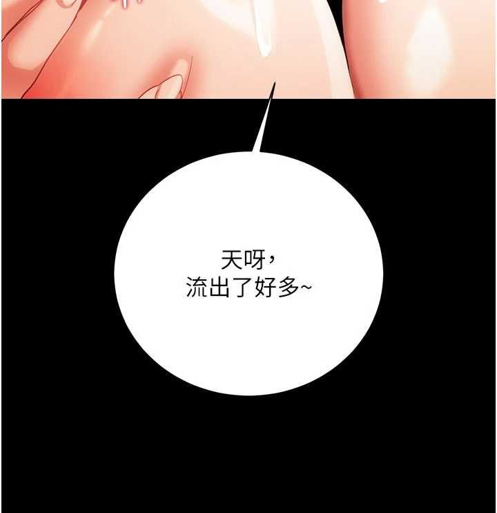 借妻条约 - 第45話-填補內心的空虛 - page 37