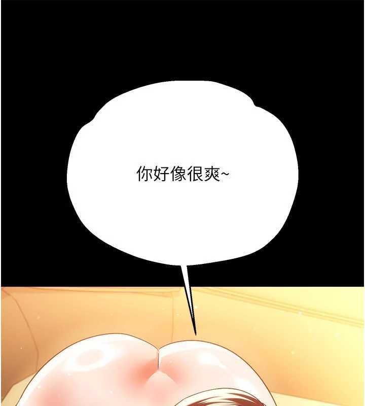 借妻条约 - 第45話-填補內心的空虛 - page 38