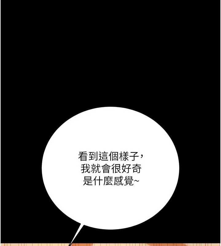 借妻条约 - 第45話-填補內心的空虛 - page 41