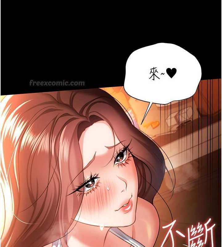 借妻条约 - 第45話-填補內心的空虛 - page 45