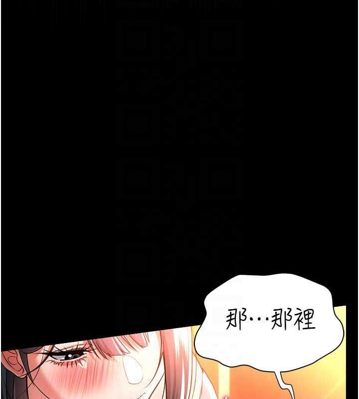 借妻条约 - 第45話-填補內心的空虛 - page 51