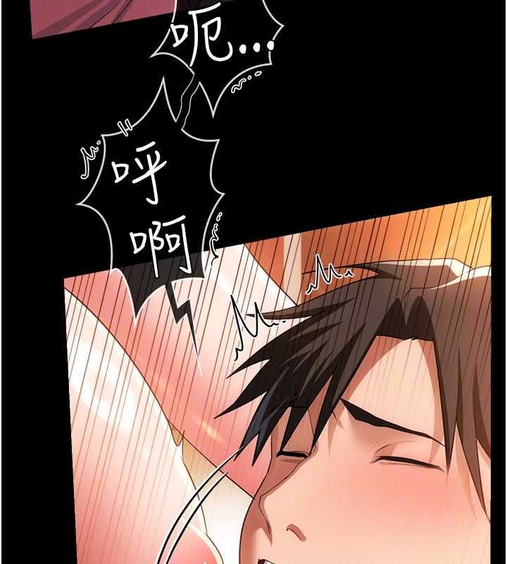 借妻条约 - 第45話-填補內心的空虛 - page 53