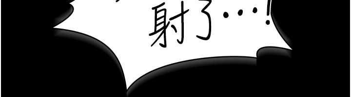借妻条约 - 第45話-填補內心的空虛 - page 55