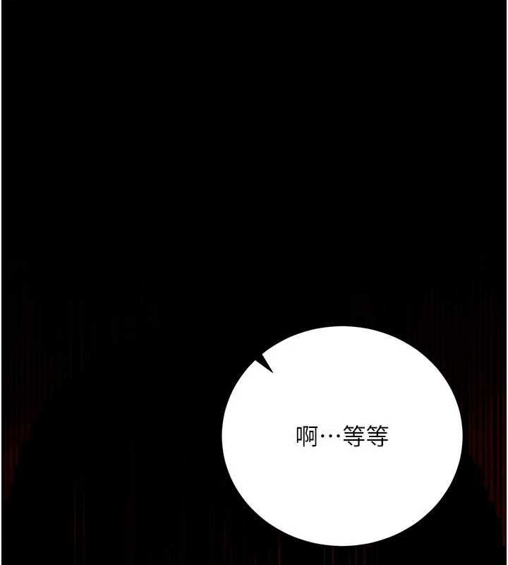 借妻条约 - 第45話-填補內心的空虛 - page 57